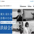 tetsuryoku-kobetsu.jp