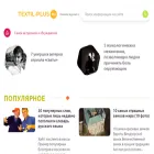 textil-plus.ru