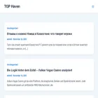 tgphaven.com