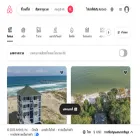 th.airbnb.com