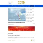 thai.cgtn.com