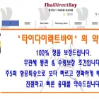 thaidirectbuy.shop