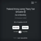 thaidrivingtest.com