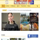 thairnews.com