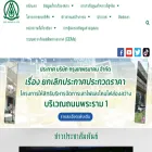 thanakom.co.th