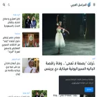 thearabicreporter.com