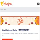 thebhajan.com