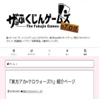 thefukujingames.com