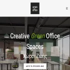 thegreenoffice.gr