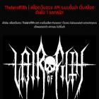 thelairoffilth.com