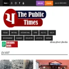 thepublictimes.in