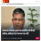 thepunjabplus.com