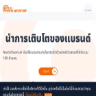 th.noxinfluencer.com