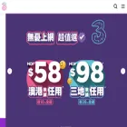 three.com.mo