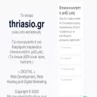 thriasio.gr