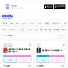 thumba.jp