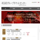 ticket.akb48-group.com