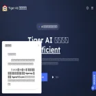 tigerai123.com