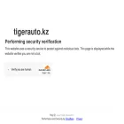 tigerauto.kz