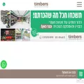 timbers.co.il