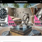timelesswatchaffair.com