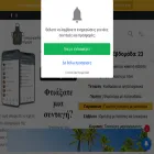 tinamageirepso.gr