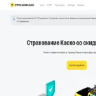 tinsurance.ru