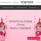 tipografia-rus.ru
