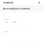tip-times.com