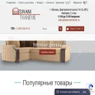 tkanevie-divani.ru