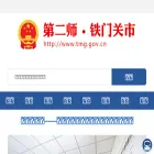 tmg.gov.cn