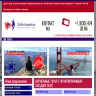 tobeamerica.com