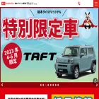 tochigi-daihatsu.co.jp