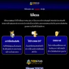 todstud.com
