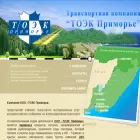 toekprim.ru