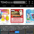 tohoentertainmentonline.com