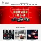 tohoku-mazda.co.jp