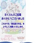 tohoku-milk-campaign.com