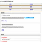 tokaido-unyo-shizuoka.com