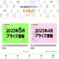 tokutame.net