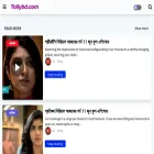 tollybd.com