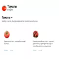 tomati.info