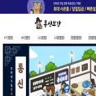 tongsinbogam.kr