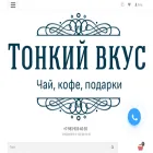 tonkij-vkus.ru