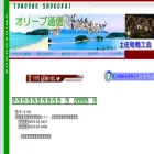 tonosho-shokokai.com