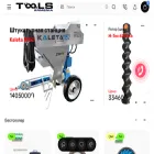 toolsarmenia.com