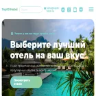 top10-hotel.ru