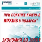 topcooler.ru