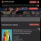 topfilms.org