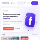 topname.pro